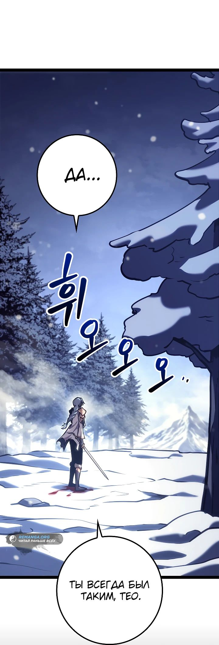 Read Перерождение ублюдка из клана Меча RU Manga Online