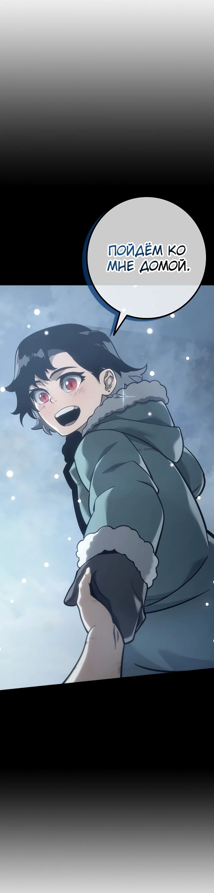 Read Перерождение ублюдка из клана Меча RU Manga Online