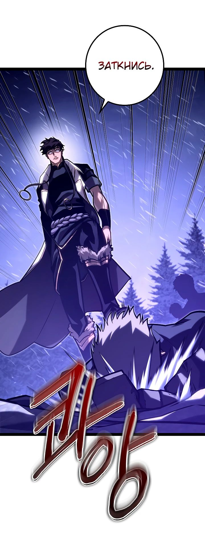 Read Перерождение ублюдка из клана Меча RU Manga Online