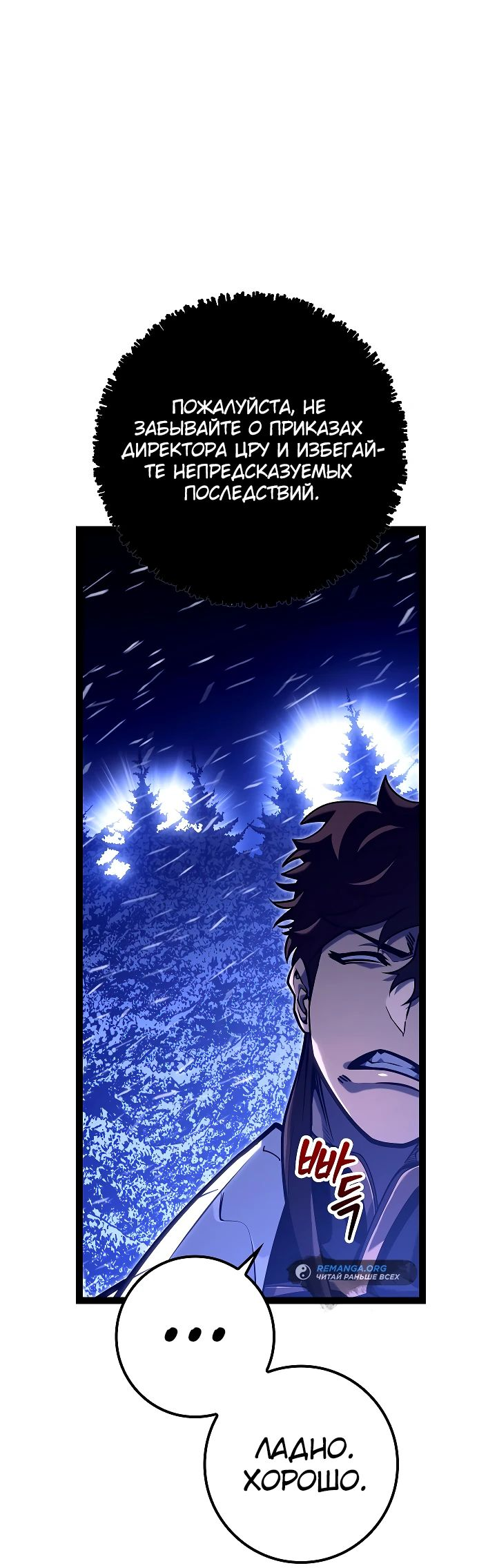 Read Перерождение ублюдка из клана Меча RU Manga Online