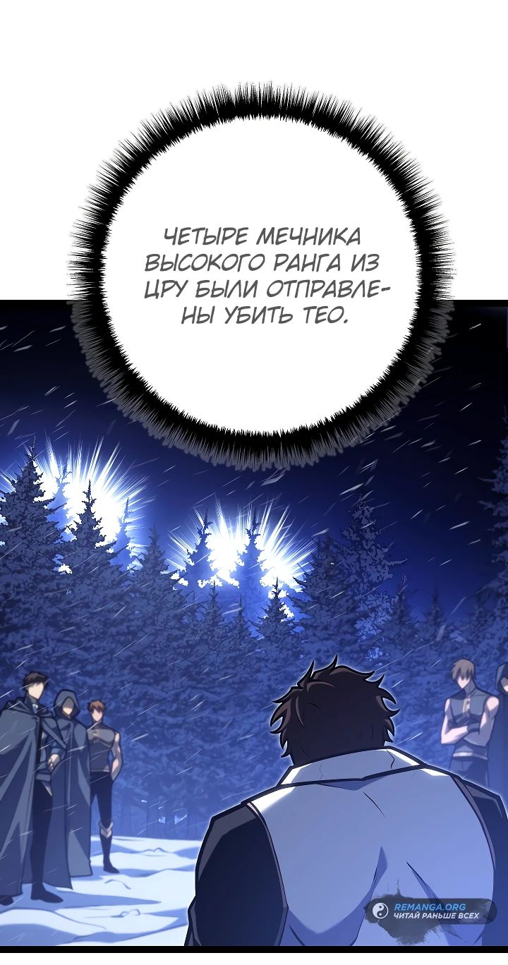 Read Перерождение ублюдка из клана Меча RU Manga Online