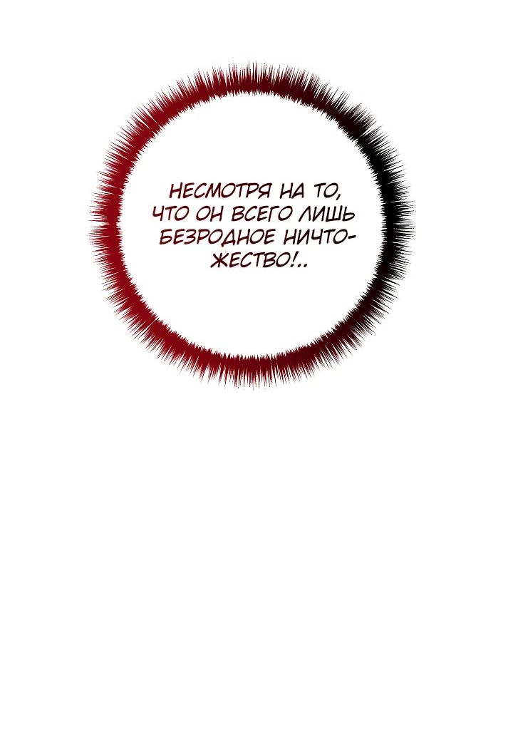 Read Перерождение ублюдка из клана Меча RU Manga Online
