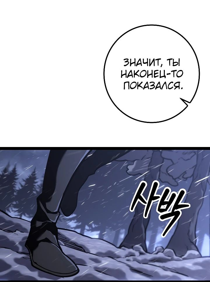 Read Перерождение ублюдка из клана Меча RU Manga Online