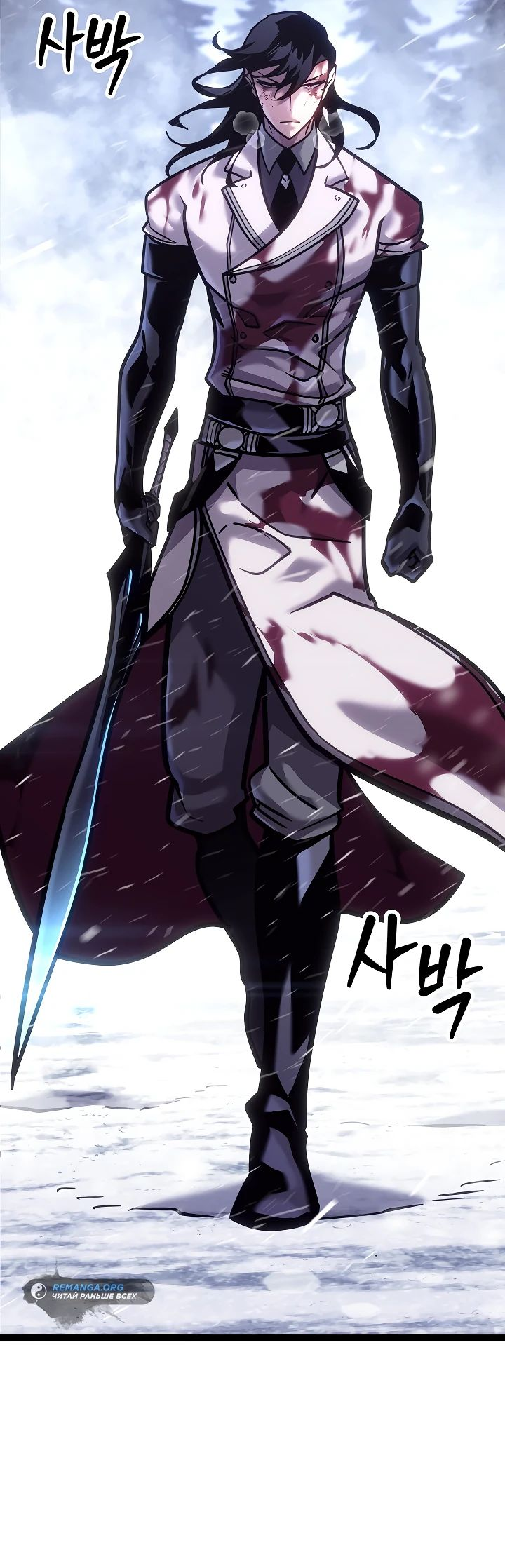 Read Перерождение ублюдка из клана Меча RU Manga Online