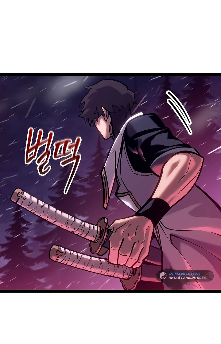 Read Перерождение ублюдка из клана Меча RU Manga Online