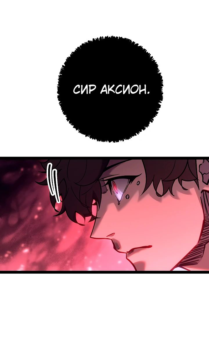 Read Перерождение ублюдка из клана Меча RU Manga Online