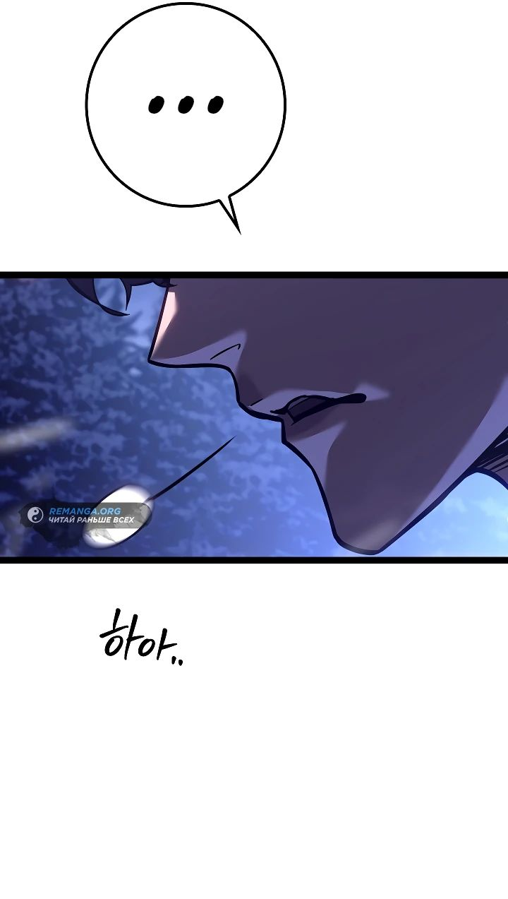 Read Перерождение ублюдка из клана Меча RU Manga Online