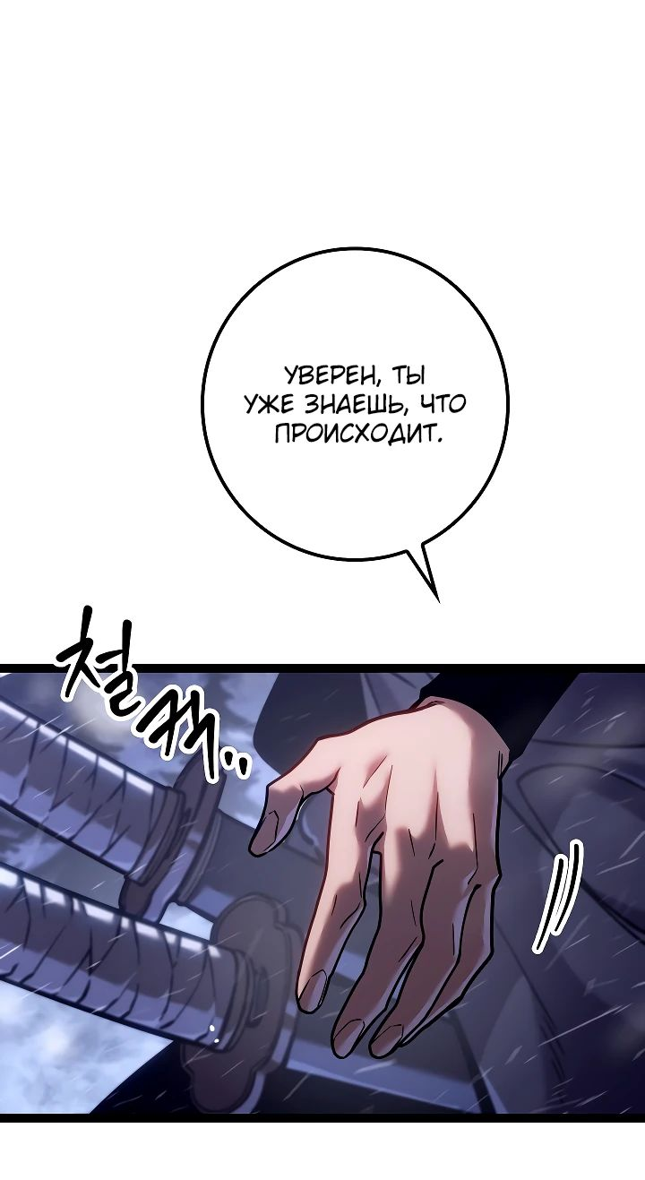 Read Перерождение ублюдка из клана Меча RU Manga Online