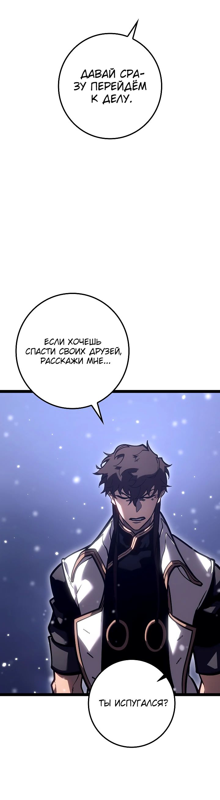 Read Перерождение ублюдка из клана Меча RU Manga Online