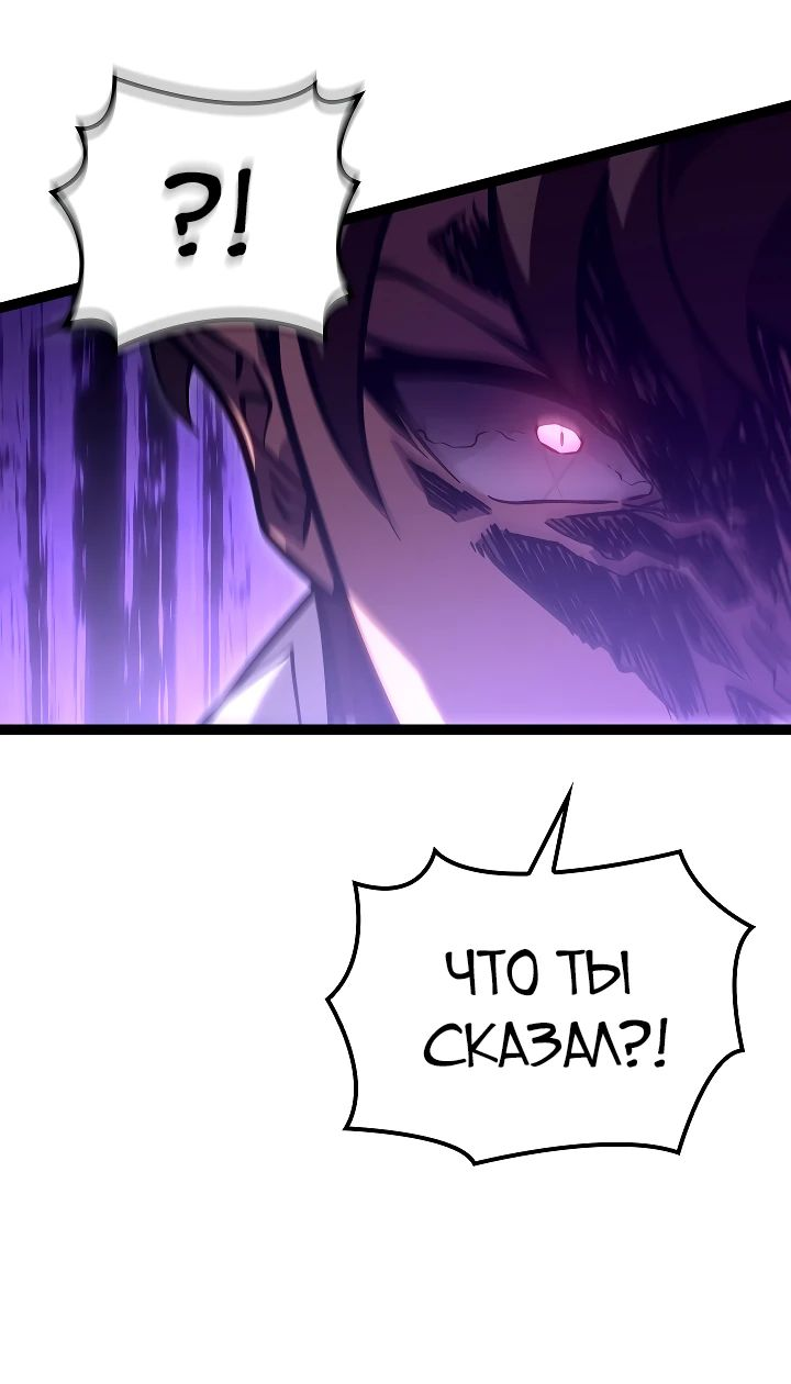 Read Перерождение ублюдка из клана Меча RU Manga Online