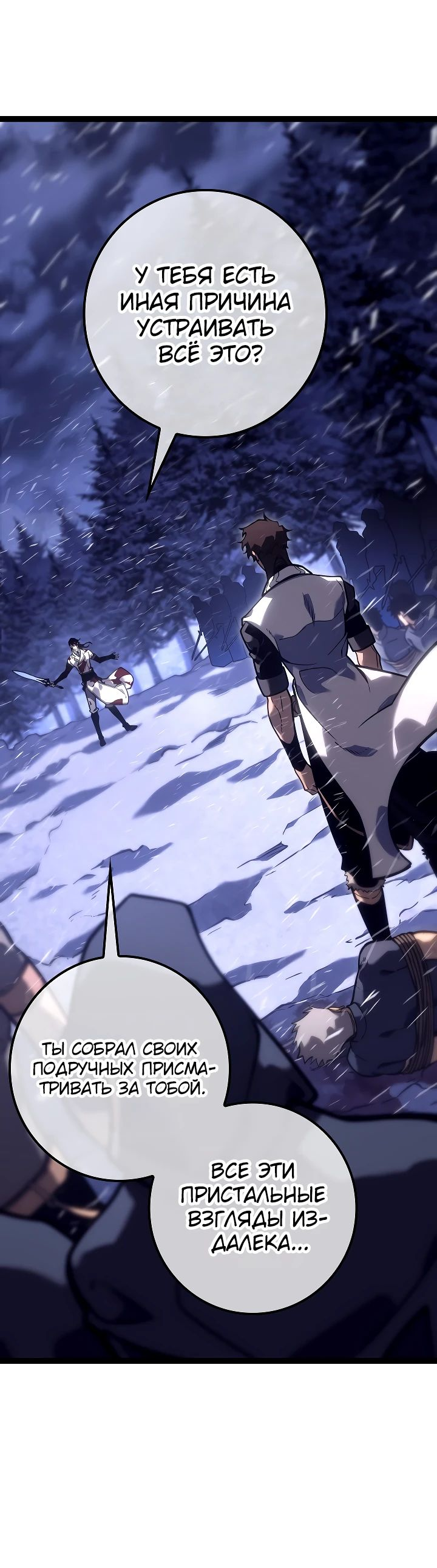 Read Перерождение ублюдка из клана Меча RU Manga Online