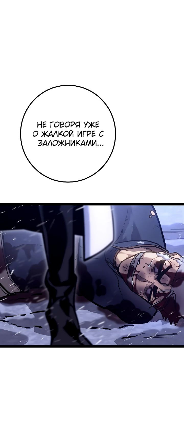 Read Перерождение ублюдка из клана Меча RU Manga Online