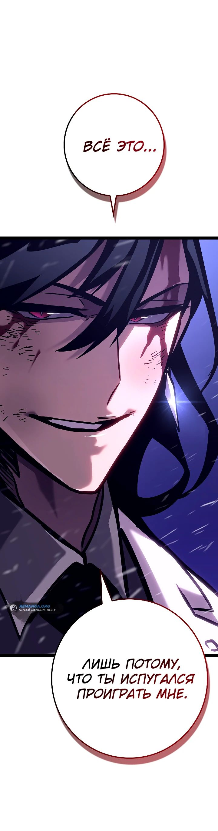 Read Перерождение ублюдка из клана Меча RU Manga Online