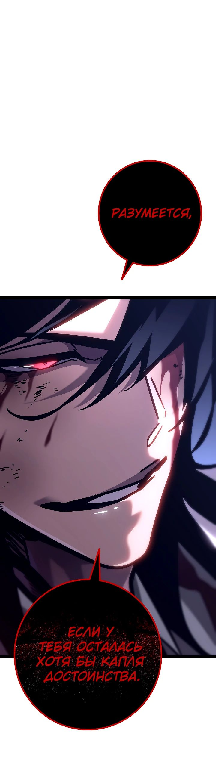 Read Перерождение ублюдка из клана Меча RU Manga Online