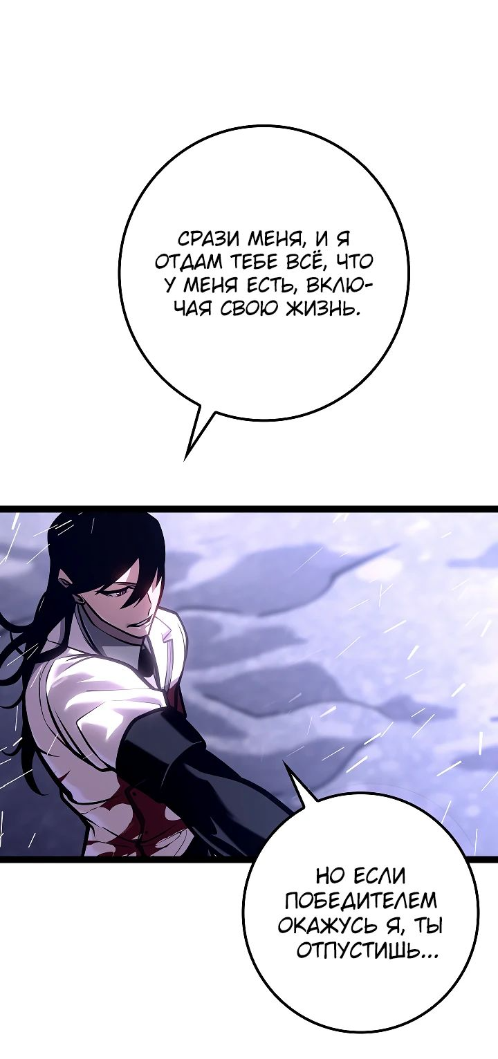 Read Перерождение ублюдка из клана Меча RU Manga Online