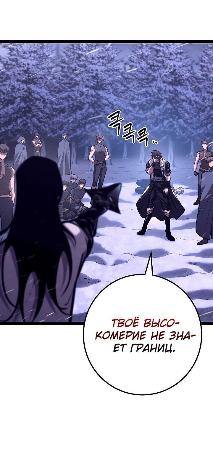 Read Перерождение ублюдка из клана Меча RU Manga Online