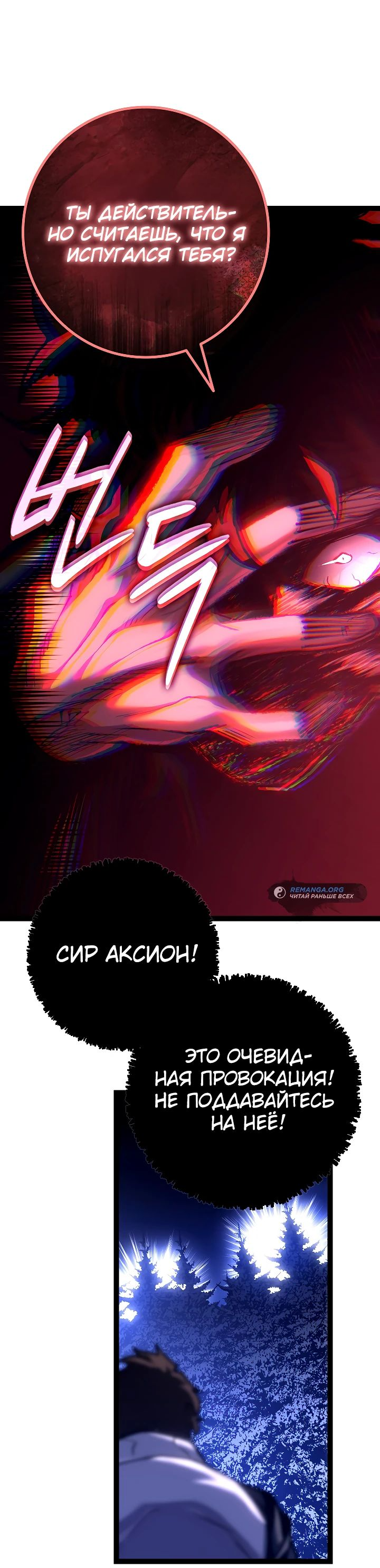Read Перерождение ублюдка из клана Меча RU Manga Online