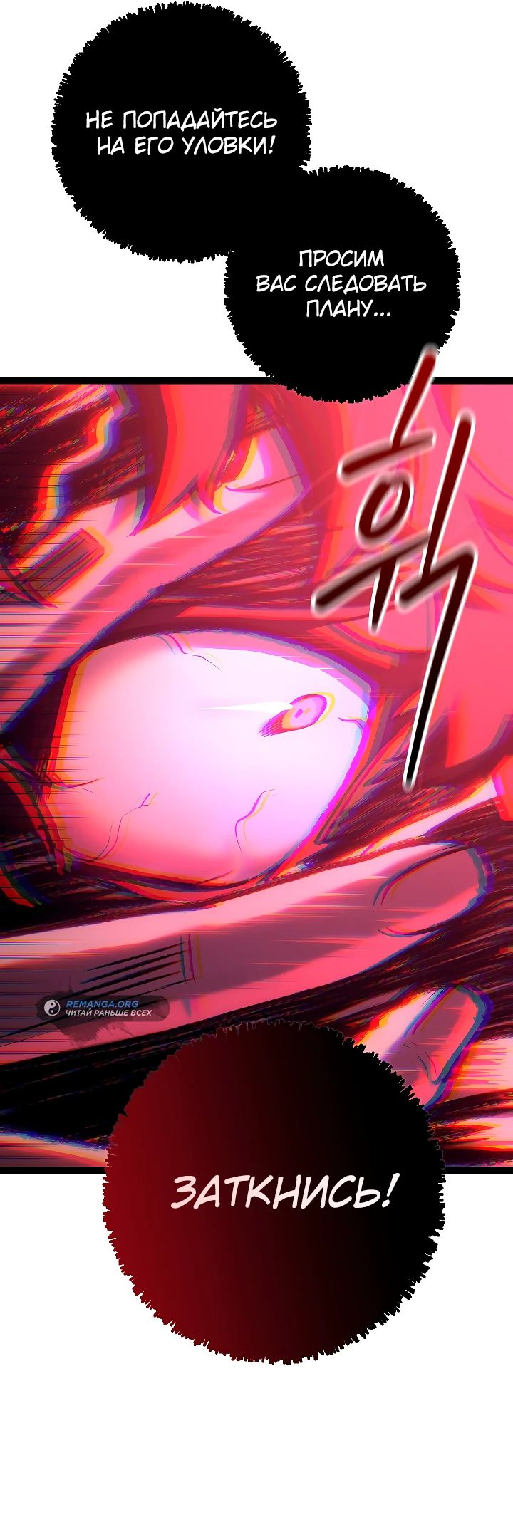 Read Перерождение ублюдка из клана Меча RU Manga Online