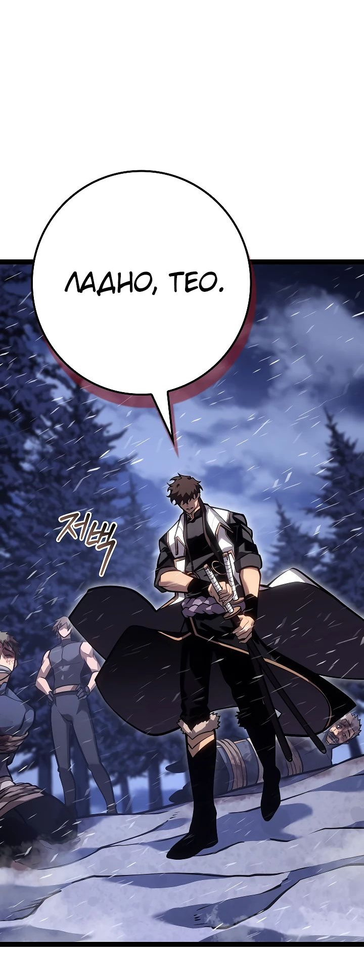 Read Перерождение ублюдка из клана Меча RU Manga Online