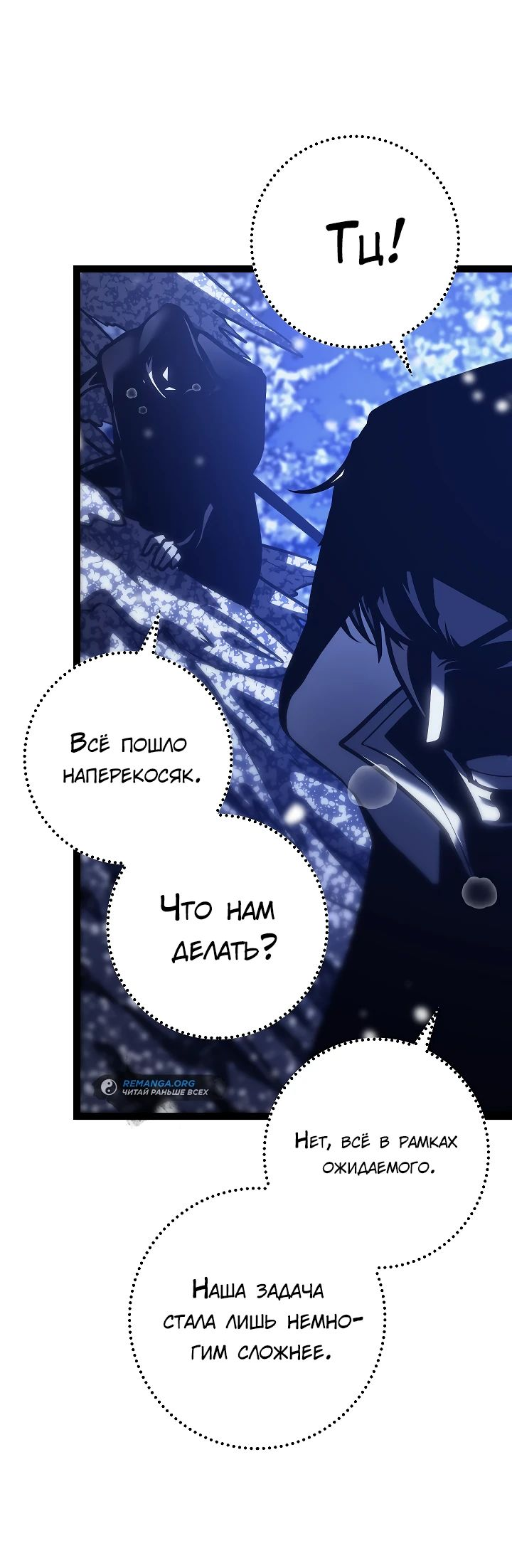 Read Перерождение ублюдка из клана Меча RU Manga Online