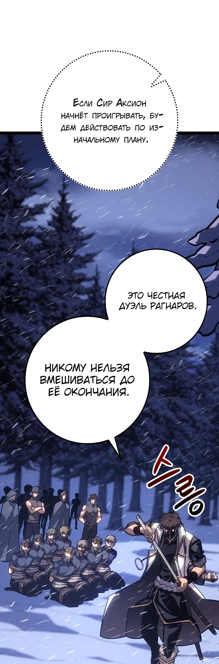 Read Перерождение ублюдка из клана Меча RU Manga Online