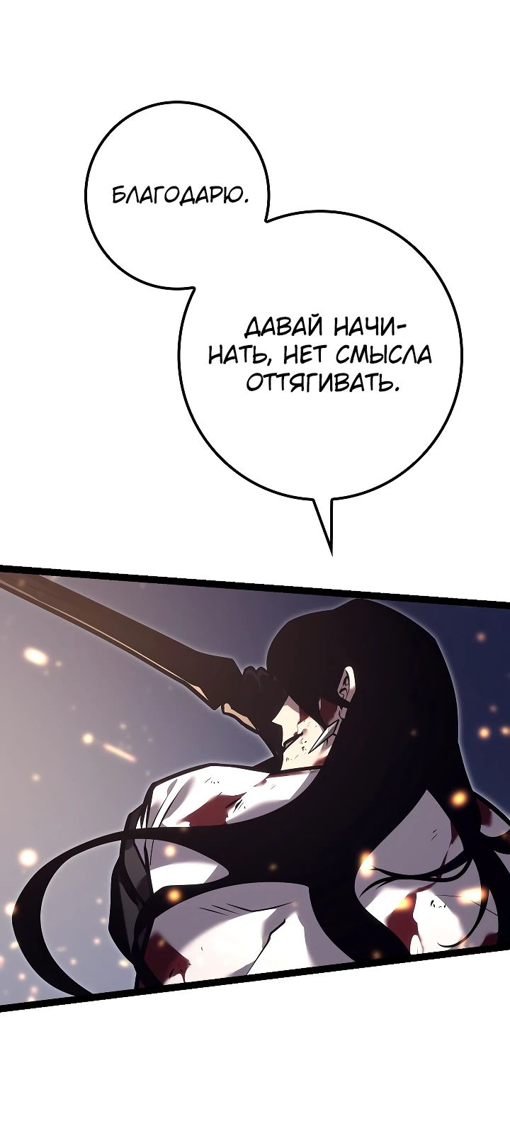 Read Перерождение ублюдка из клана Меча RU Manga Online
