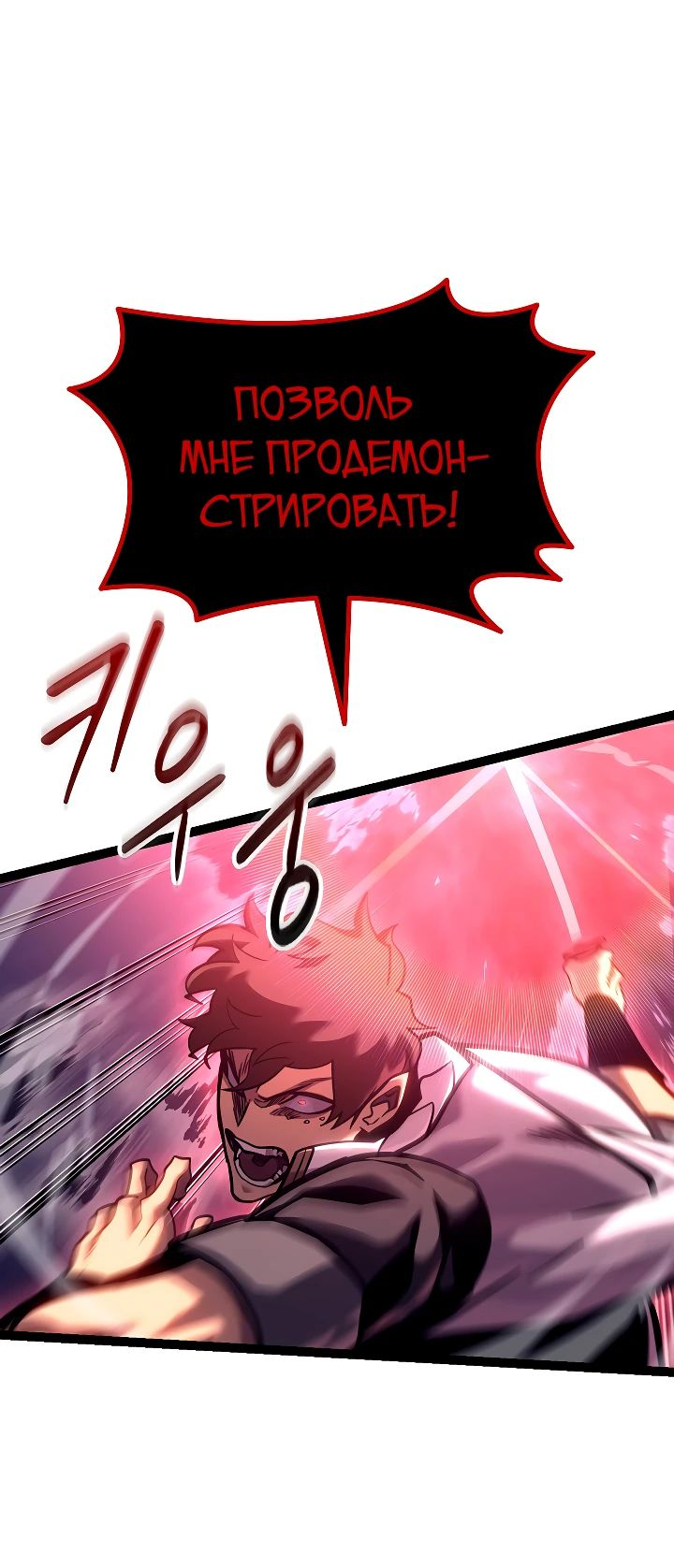 Read Перерождение ублюдка из клана Меча RU Manga Online