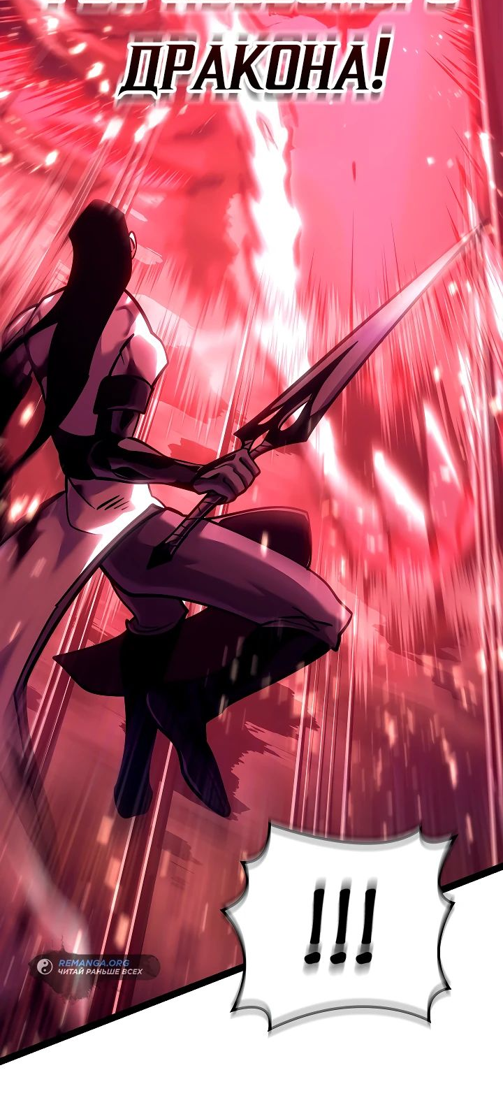 Read Перерождение ублюдка из клана Меча RU Manga Online