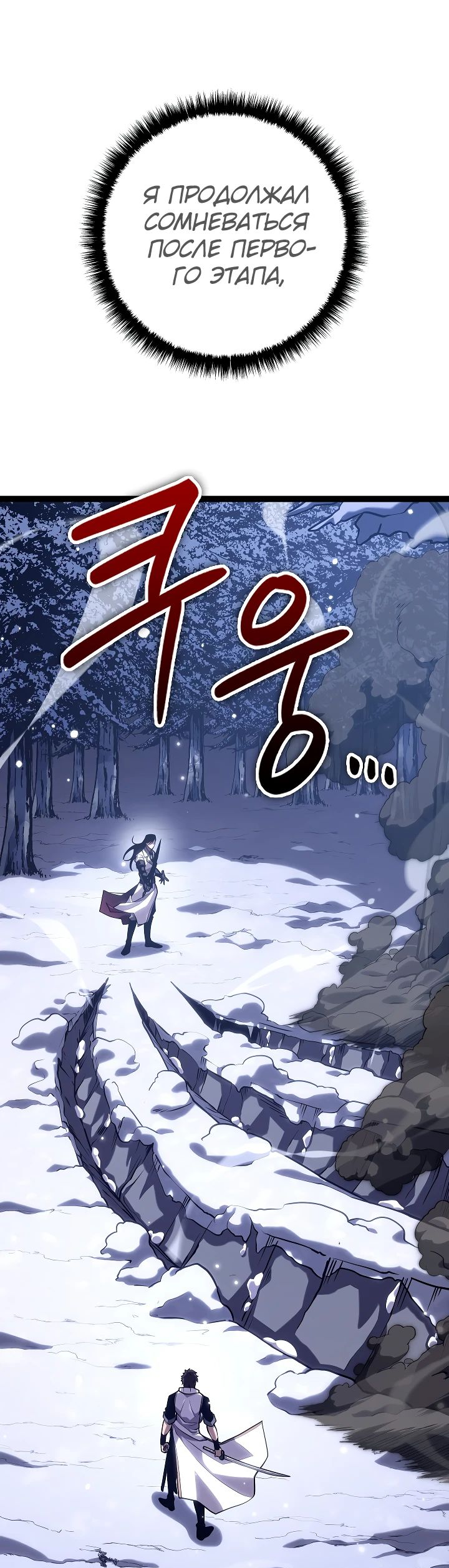 Read Перерождение ублюдка из клана Меча RU Manga Online