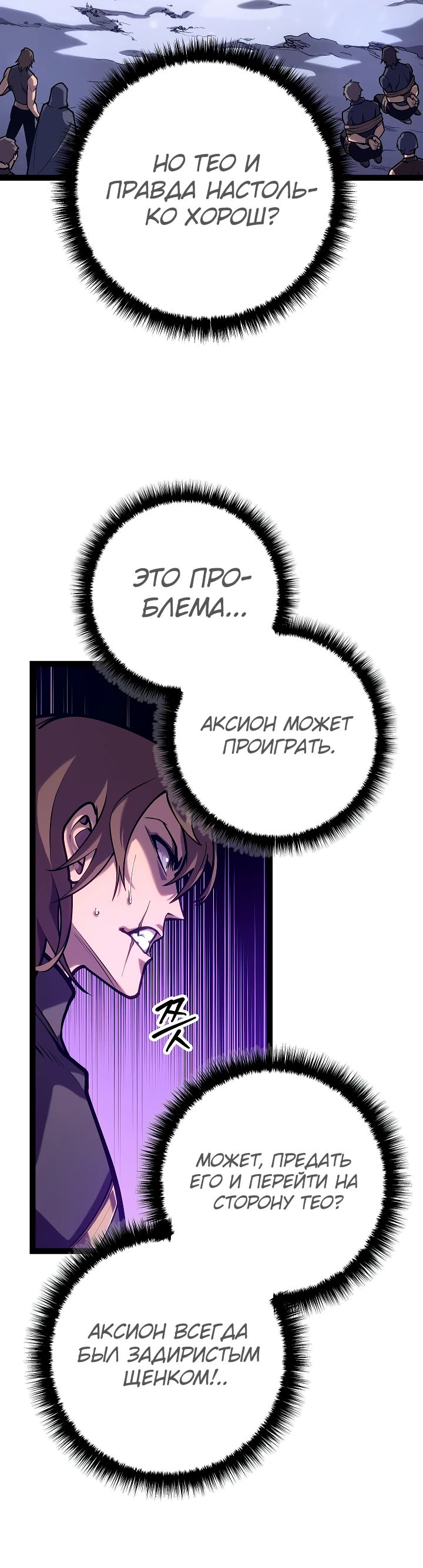 Read Перерождение ублюдка из клана Меча RU Manga Online