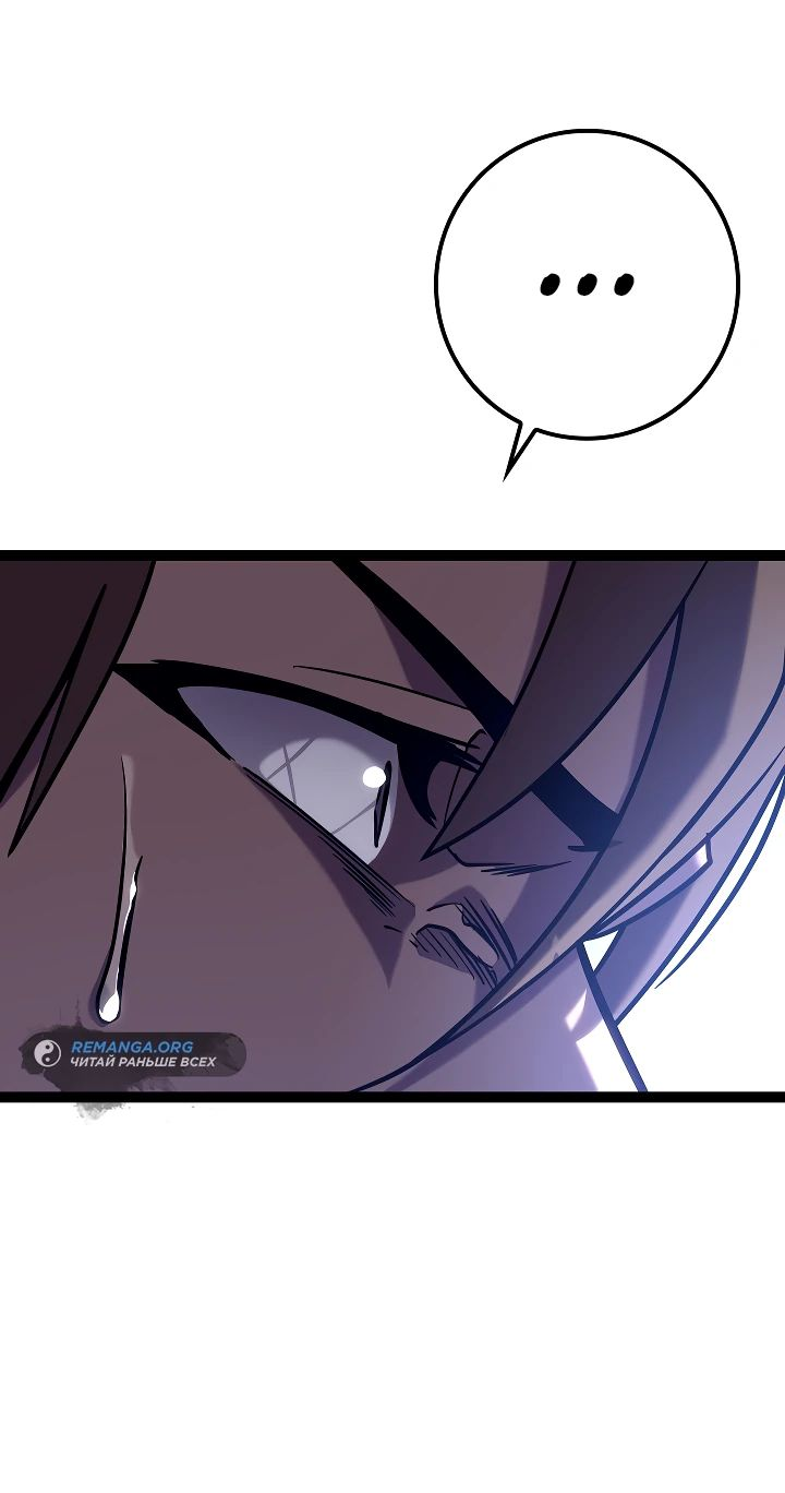 Read Перерождение ублюдка из клана Меча RU Manga Online