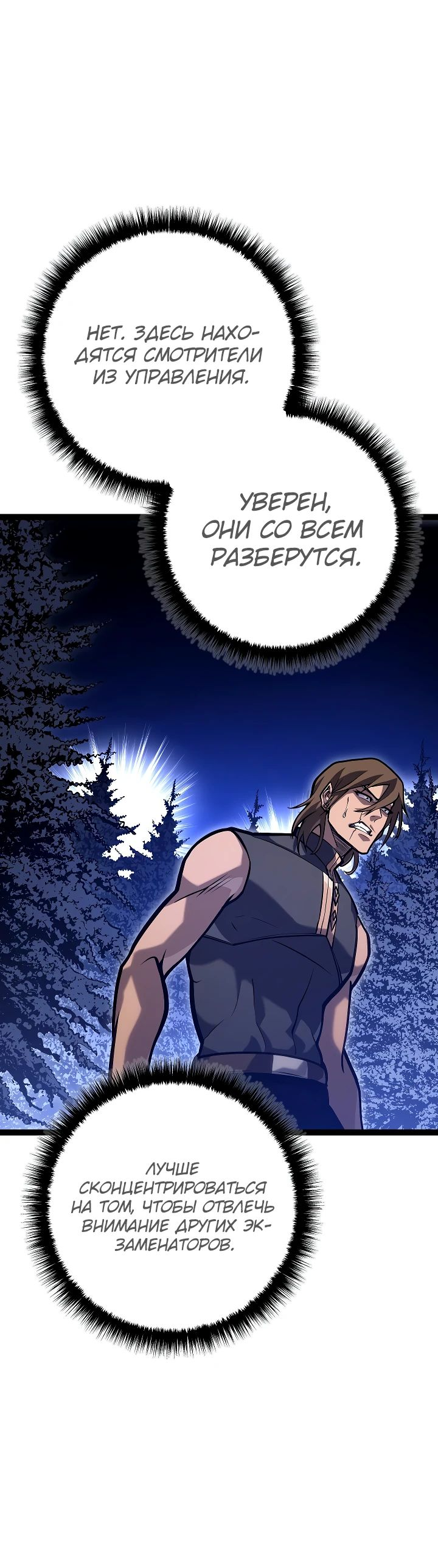 Read Перерождение ублюдка из клана Меча RU Manga Online