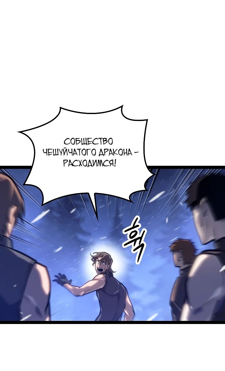 Read Перерождение ублюдка из клана Меча RU Manga Online