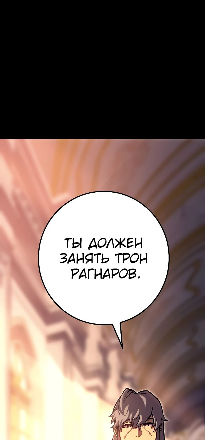 Read Перерождение ублюдка из клана Меча RU Manga Online