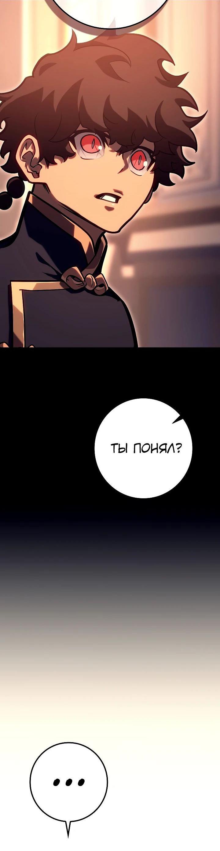 Read Перерождение ублюдка из клана Меча RU Manga Online