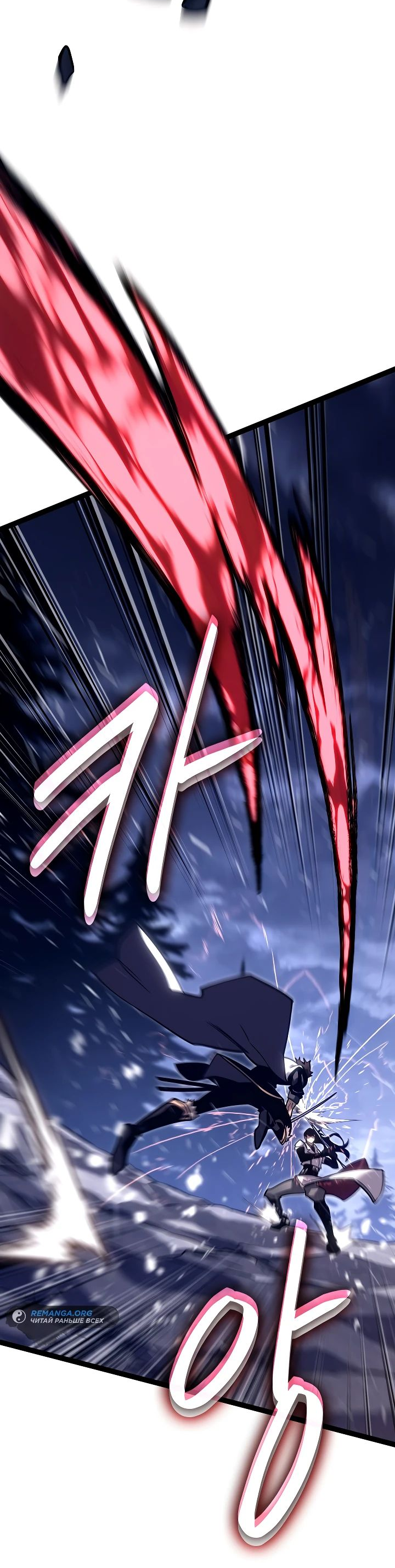 Read Перерождение ублюдка из клана Меча RU Manga Online