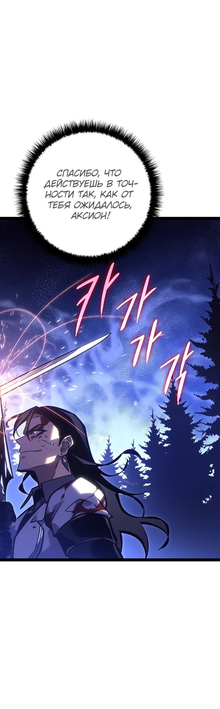 Read Перерождение ублюдка из клана Меча RU Manga Online