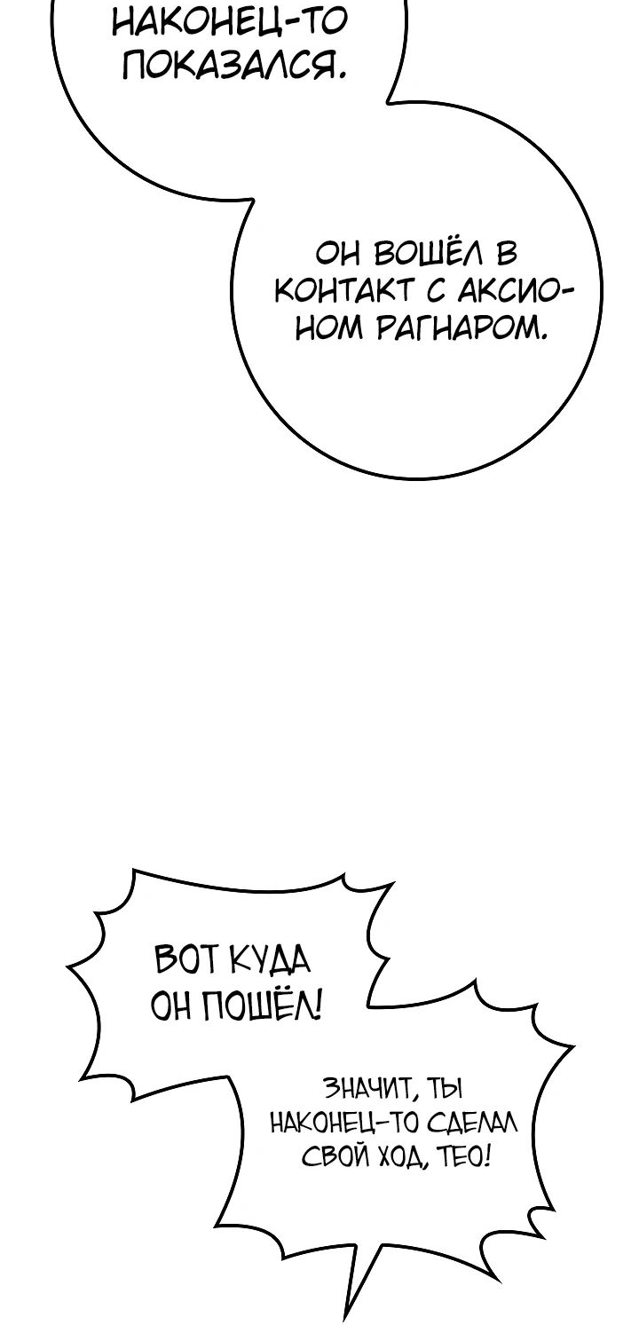 Read Перерождение ублюдка из клана Меча RU Manga Online