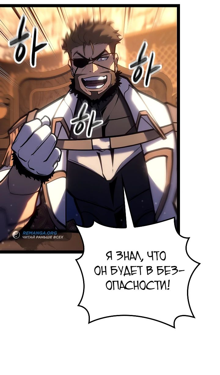 Read Перерождение ублюдка из клана Меча RU Manga Online