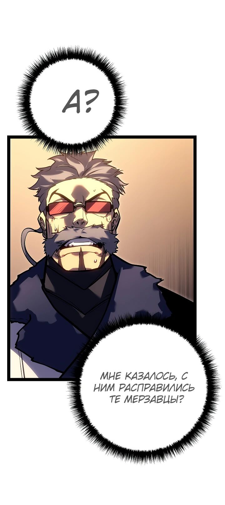 Read Перерождение ублюдка из клана Меча RU Manga Online