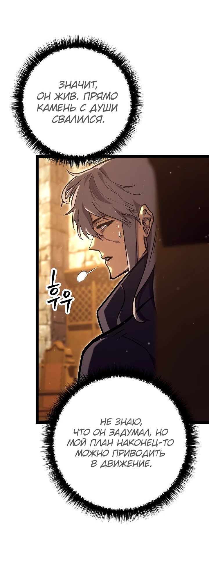 Read Перерождение ублюдка из клана Меча RU Manga Online