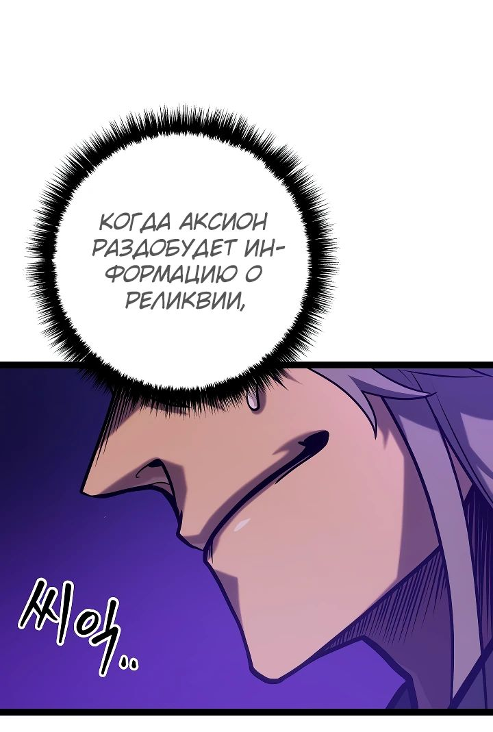Read Перерождение ублюдка из клана Меча RU Manga Online