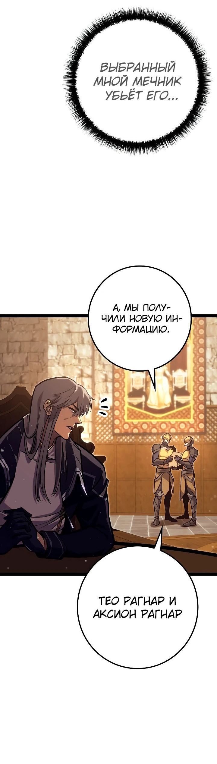 Read Перерождение ублюдка из клана Меча RU Manga Online