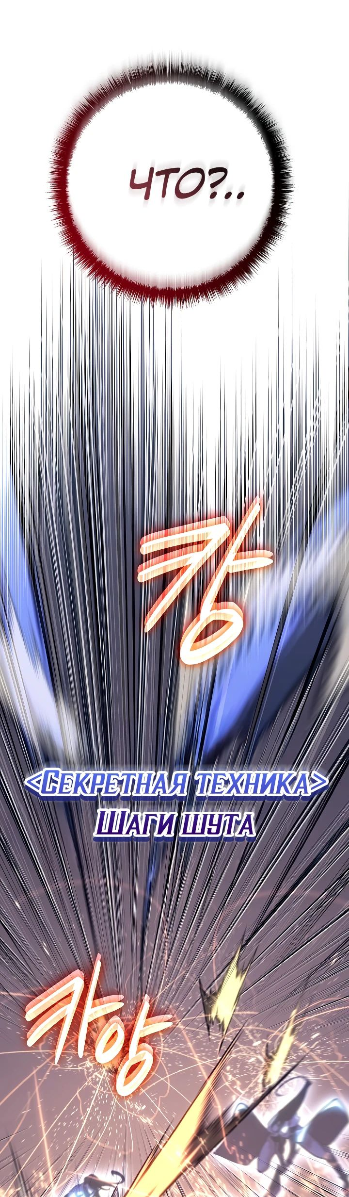 Read Перерождение ублюдка из клана Меча RU Manga Online