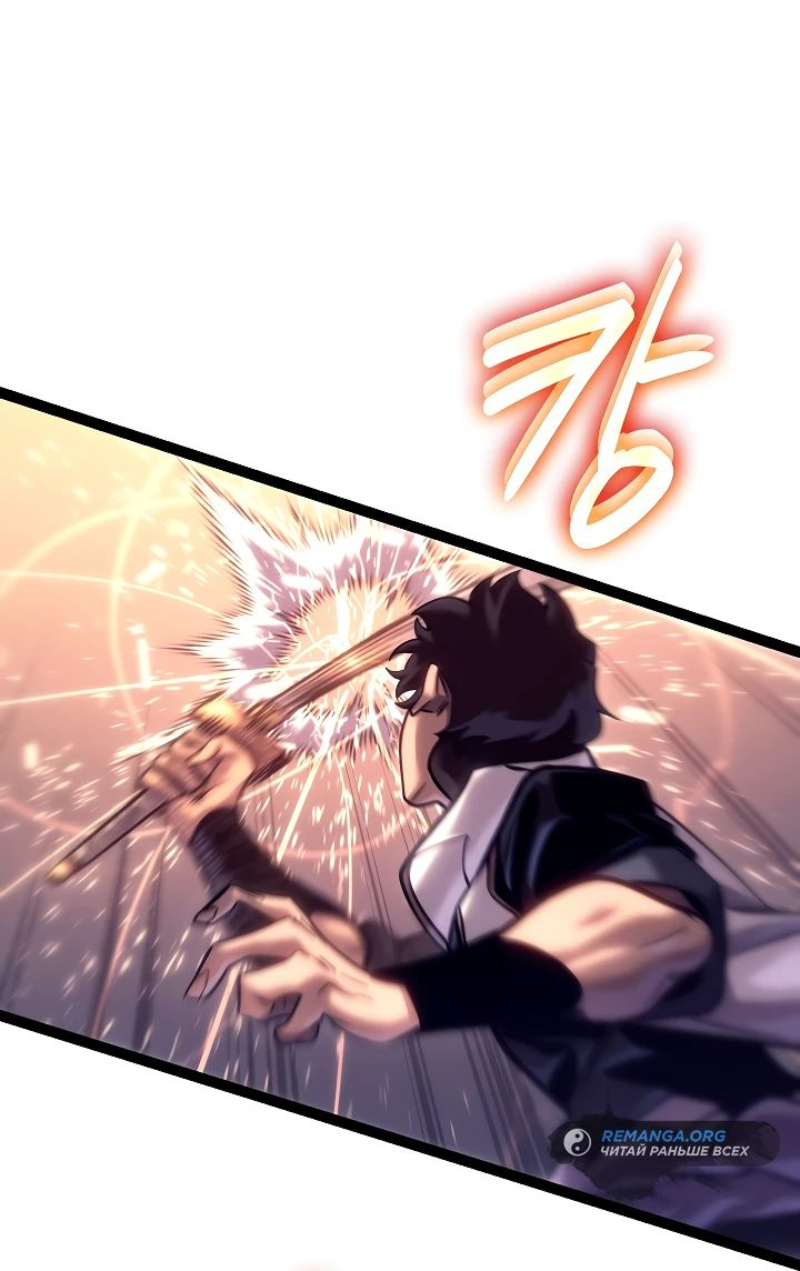 Read Перерождение ублюдка из клана Меча RU Manga Online