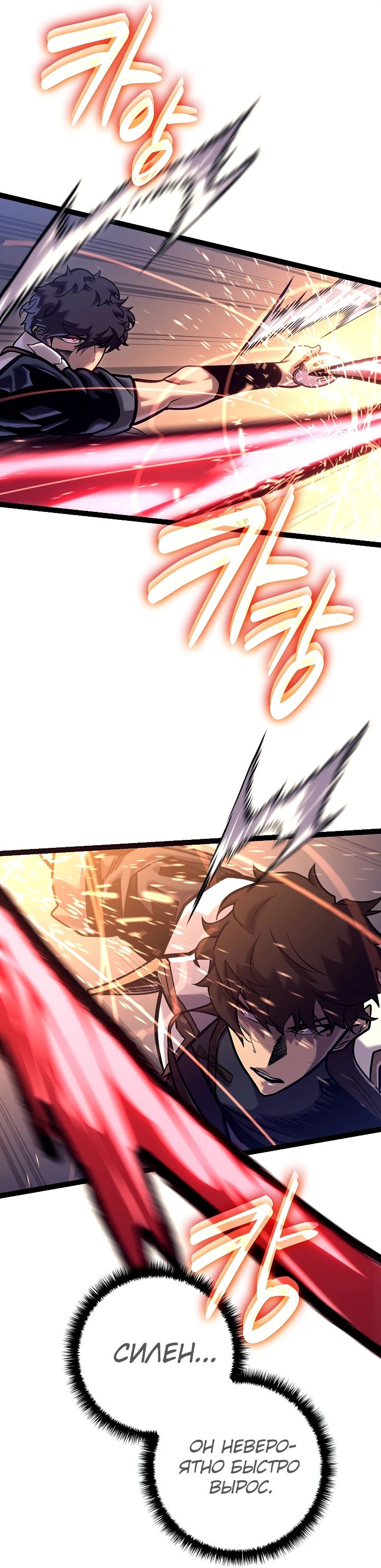 Read Перерождение ублюдка из клана Меча RU Manga Online