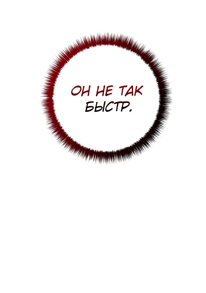Read Перерождение ублюдка из клана Меча RU Manga Online