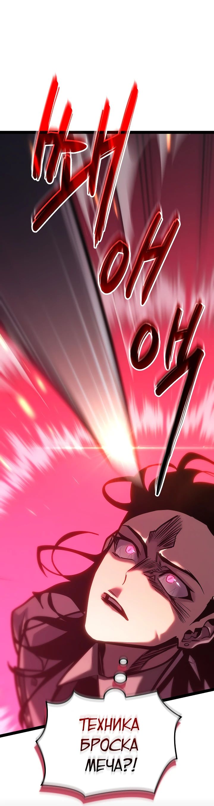 Read Перерождение ублюдка из клана Меча RU Manga Online