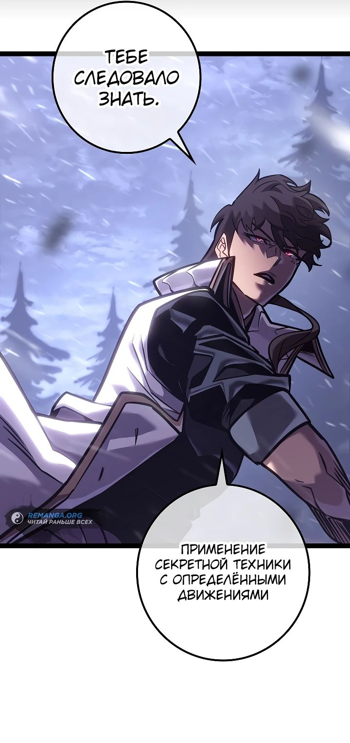 Read Перерождение ублюдка из клана Меча RU Manga Online