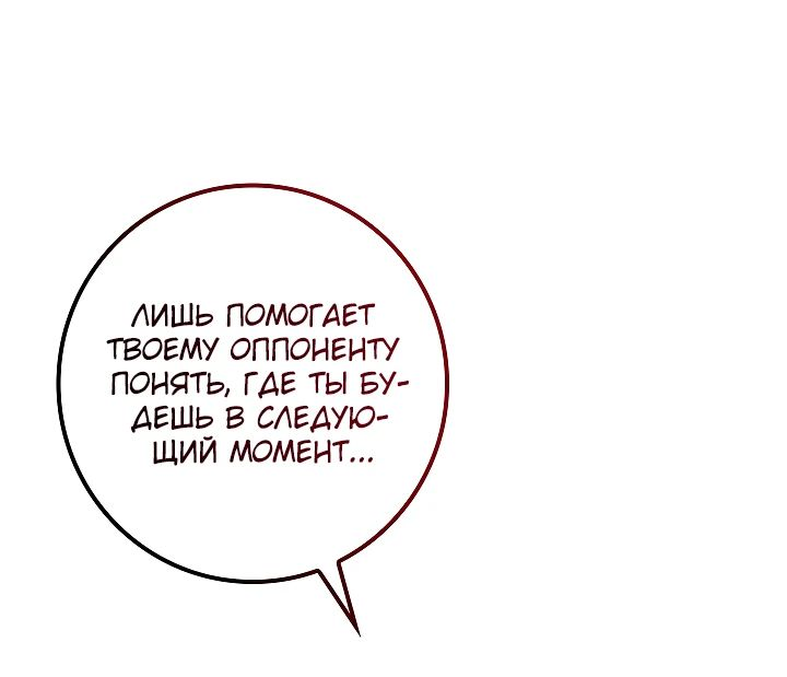 Read Перерождение ублюдка из клана Меча RU Manga Online